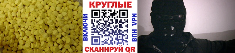 как найти закладки  Севастополь  МЕГА рабочий сайт  Ecstasy таблы 