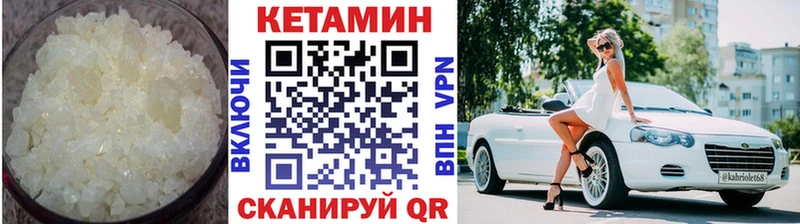 Кетамин VHQ  OMG как войти  Севастополь 