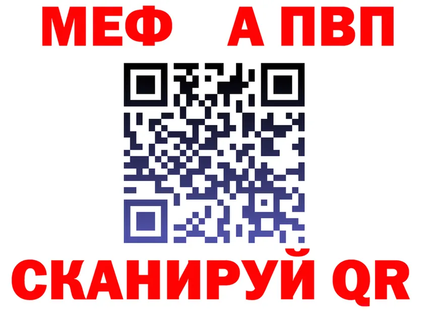 Alpha PVP Crystall зеркало это мега Севастополь
