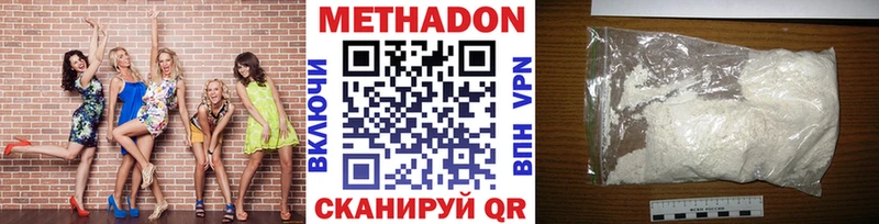 Метадон мёд  Севастополь 